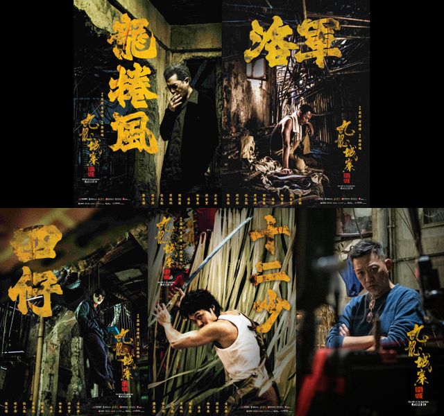 『トワイライト・ウォリアーズ　決戦！九龍城砦』キャストの来日が決定！