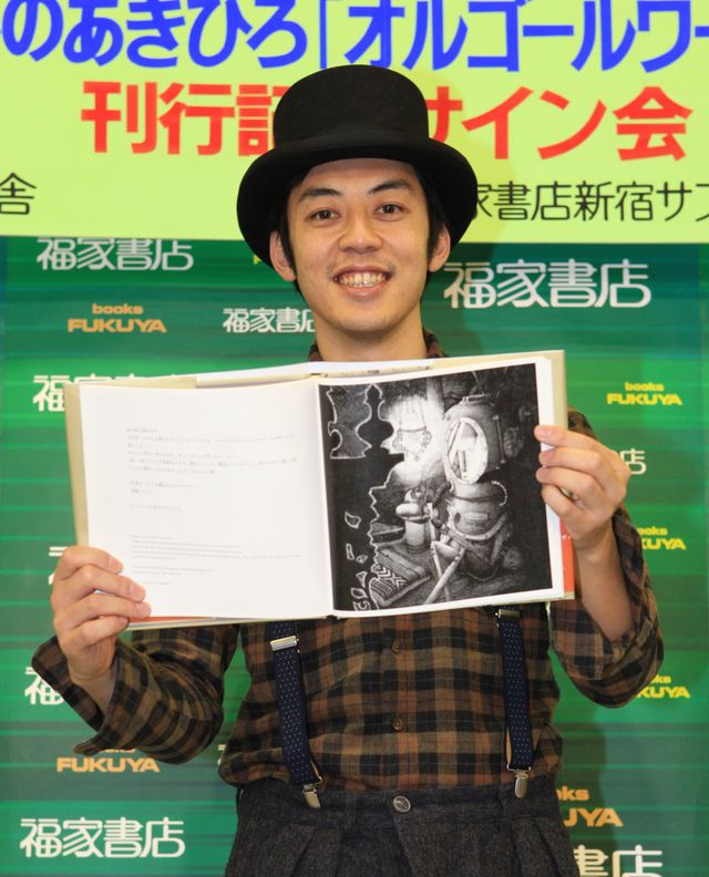 キンコン西野、キャバ嬢の彼女から絶賛の絵本を発刊　画像ギャラリー：フォトギャラリー