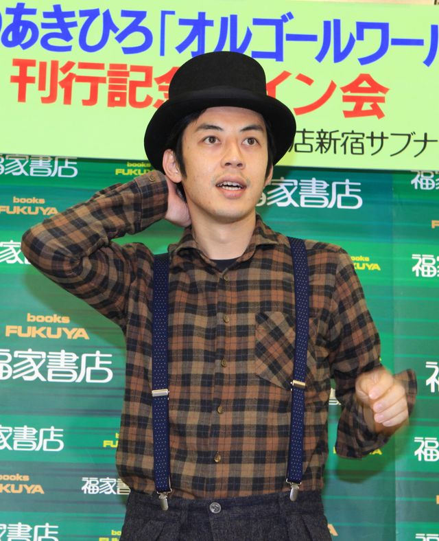 キンコン西野、キャバ嬢の彼女から絶賛の絵本を発刊　画像ギャラリー（8枚目）