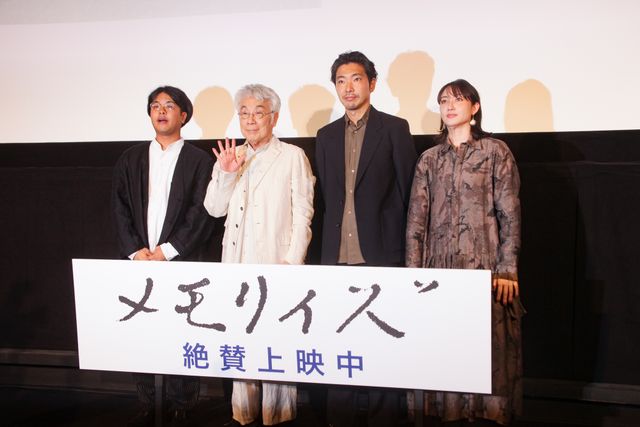 柄本佑、イッセー尾形、香椎由宇『メモリィズ』公開記念舞台あいさつ（5枚目）