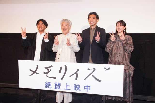 柄本佑、イッセー尾形、香椎由宇『メモリィズ』公開記念舞台あいさつ（6枚目）