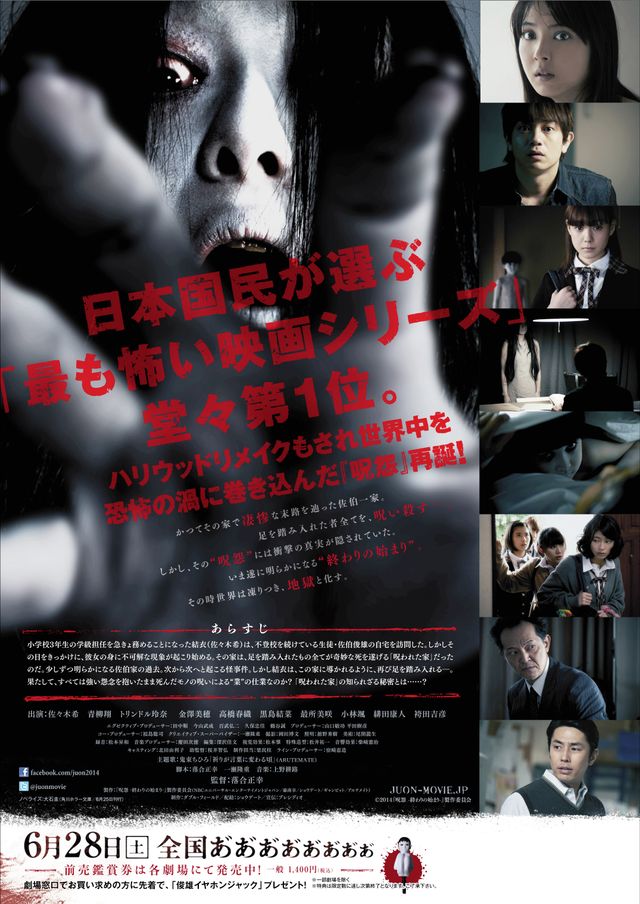 佐々木希が襲われる…危ない！後ろ！ 映画『呪怨 -終わりの始まり 呪怨 終わりの始まり