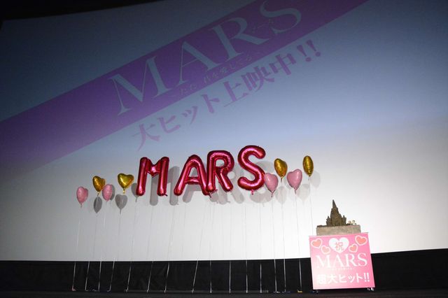 窪田正孝はっちゃける！『MARS～ただ、君を愛してる～』初日舞台あいさつフォトギャラリー（23枚目）