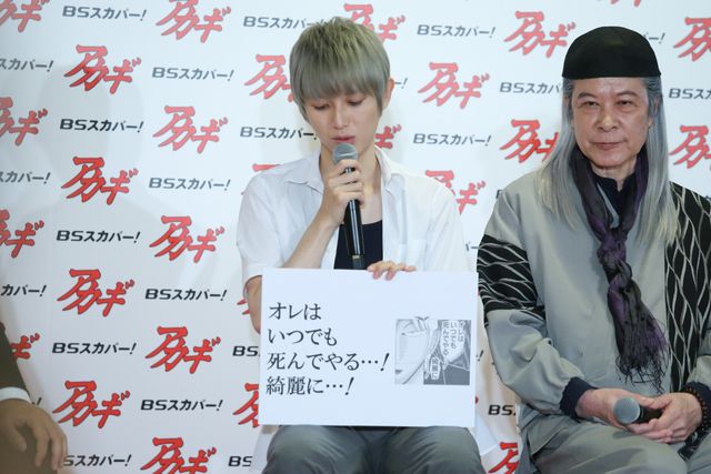 こんな美少年が「狂気の沙汰ほど面白い…！」と言っちゃうんですよ!!「アカギ　竜崎・矢木編／市川編」制作発表会見：フォトギャラリー