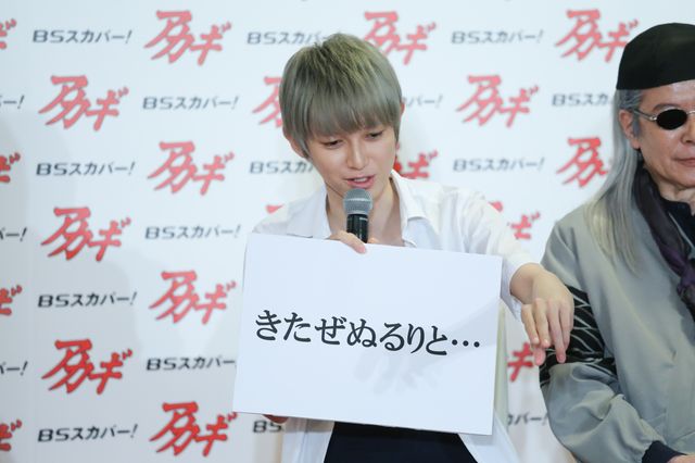 こんな美少年が「狂気の沙汰ほど面白い…！」と言っちゃうんですよ!!「アカギ　竜崎・矢木編／市川編」制作発表会見（16枚目）