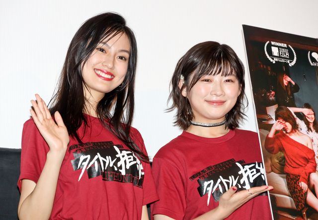 伊藤沙莉、満員の客席に感激！『タイトル、拒絶』劇場公開記念舞台あいさつ（9枚目）