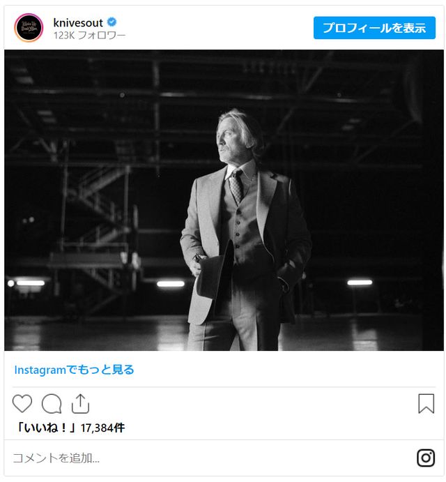 ロン毛のブノワ・ブラン！ - 画像は『ナイブズ・アウト』シリーズ海外公式Instagramのスクリーンショット