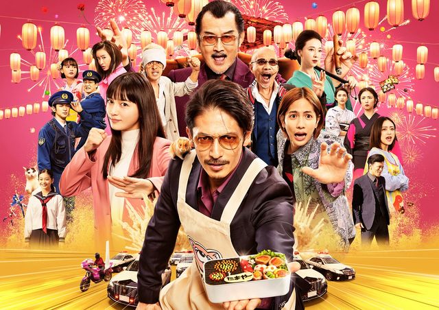 玉木宏、ネギ争奪戦を制す『極主夫道　ザ・シネマ』場面写真：フォトギャラリー