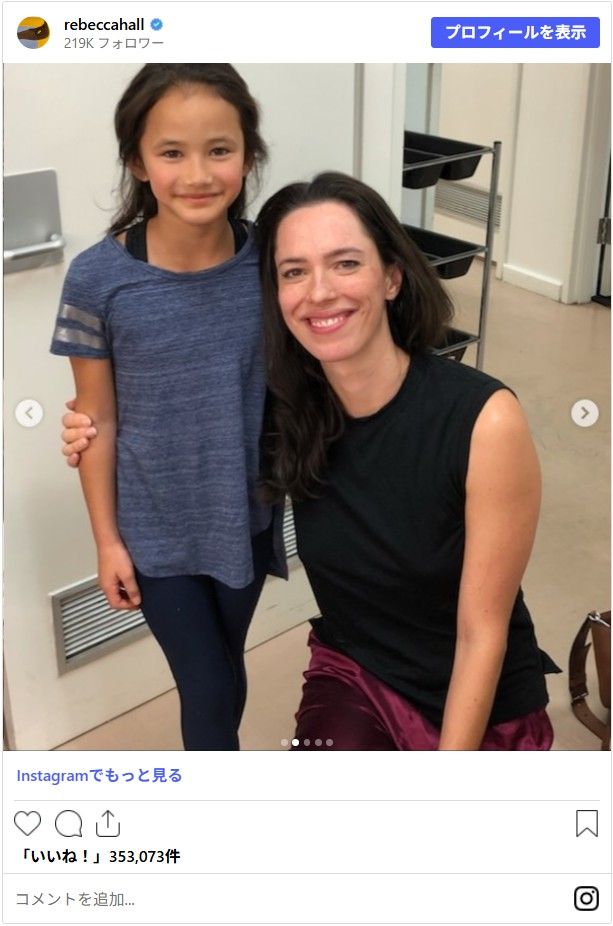 画像はレベッカ・ホールInstagramのスクリーンショット