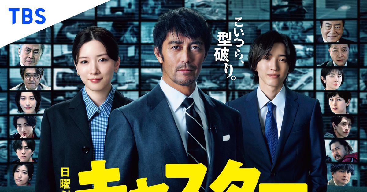 阿部寛をキャスター役で起用した理由は？日曜劇場「キャスター