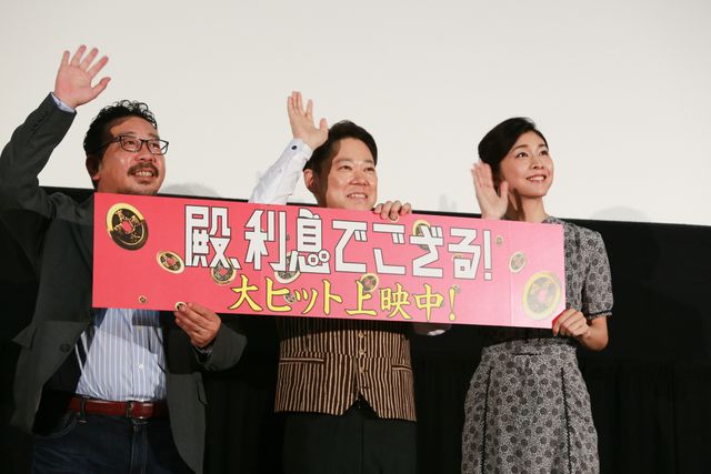 映画『殿、利息でござる！』大ヒット御礼舞台あいさつフォトギャラリー（8枚目）