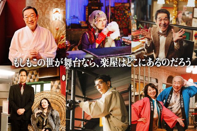 上段左から坂東彌十郎、菊地凛子、井上順　下段左から佳久創、シルビア・グラブ、野間口徹、長野里美、野添義弘