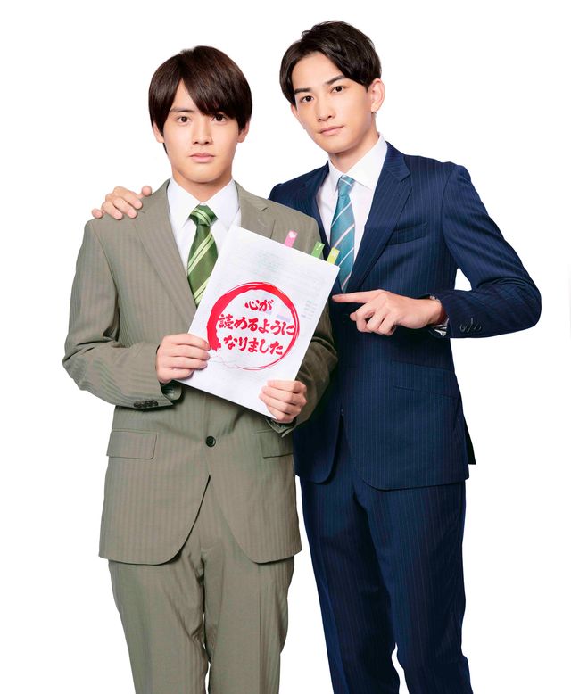 「チェリまほ」赤楚衛二＆町田啓太でドラマ化！：フォトギャラリー