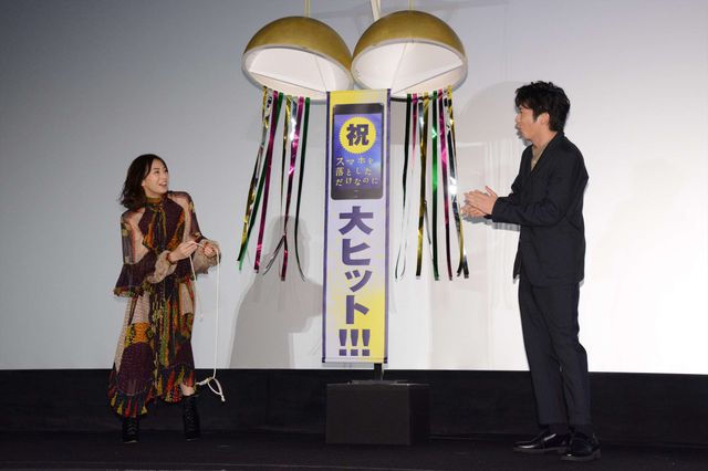北川景子＆田中圭、笑顔で盛り上がる！『スマホを落としただけなのに』大ヒット御礼舞台あいさつ（5枚目）