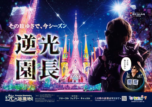 顔が、み、見えない！