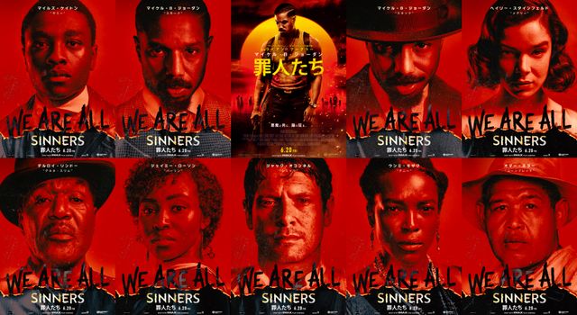 『罪人たち』キャラクタービジュアル