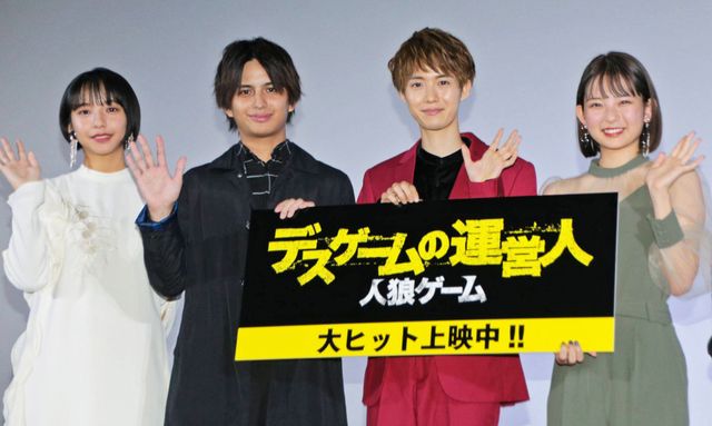 小越勇輝『人狼ゲーム』新作はみんなで支えながら作った！舞台挨拶で心境告白（16枚目）