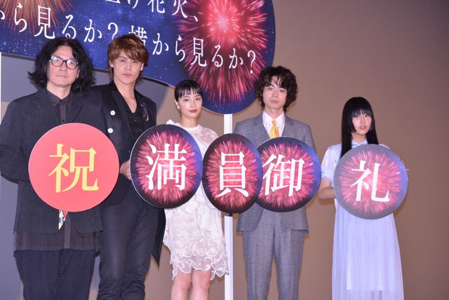 宮野真守の回答に広瀬すず＆菅田将暉もビックリ？『打ち上げ花火、下から見るか？横から見るか？』公開記念舞台あいさつ：フォトギャラリー