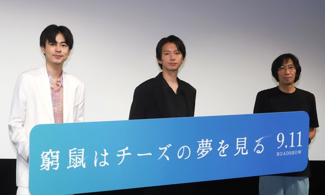 大倉忠義＆成田凌が共演振り返る！『窮鼠はチーズの夢を見る』夏休み限定イベント（5枚目）