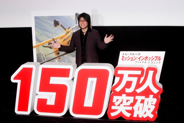 森川智之、津田健次郎からのミッションに挑戦『ミッション：インポッシブル／ファイナル・レコニング』舞台挨拶（8枚目）