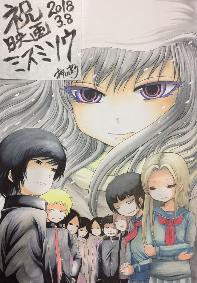 山田杏奈・清水尋也ら、押切蓮介のイラストに感激!『ミスミソウ』完成披露上映会:フォトギャラリー