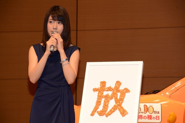 有村架純、2016年の抱負の一文字は「放」！「亀田の柿の種」発売50周年記念イベントギャラリー：フォトギャラリー