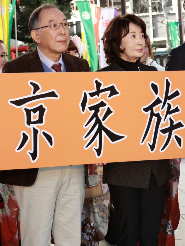 妻夫木聡、代々受け継がれる妻夫木家の雑煮は嫁さんに受け継いでもらいたい!?　画像ギャラリー（12枚目）