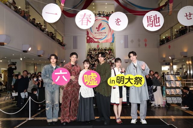 浜辺美波＆赤楚衛二ら明大祭にサプライズ登場！『六人の嘘つきな大学生』公開記念特別授業：フォトギャラリー