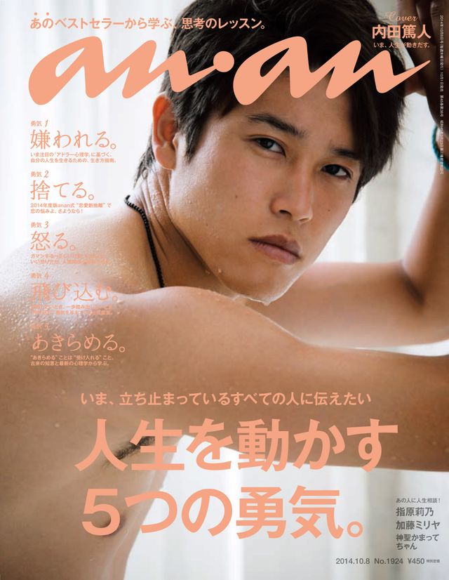 内田篤人選手の肉体美をじっくり……フォトギャラリー:フォトギャラリー