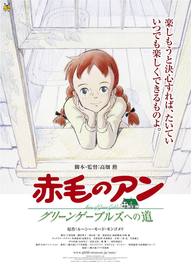 アン・オブ・グリーン ゲーブルズ ポーセリン たらしく ドール