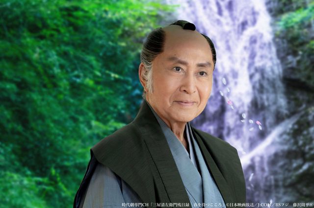 画像は第8作「三屋清左衛門残日録　－春を待つこころ－」（2024）より