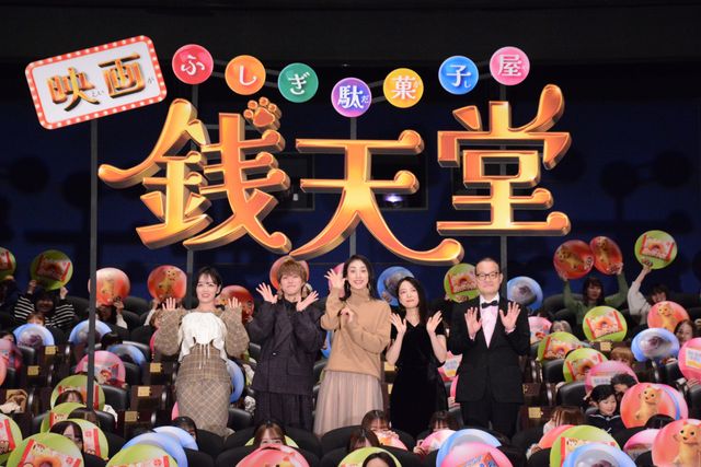 天海祐希＆上白石萌音がノリノリ！『映画「ふしぎ駄菓子屋　銭天堂」』初日舞台あいさつ（5枚目）