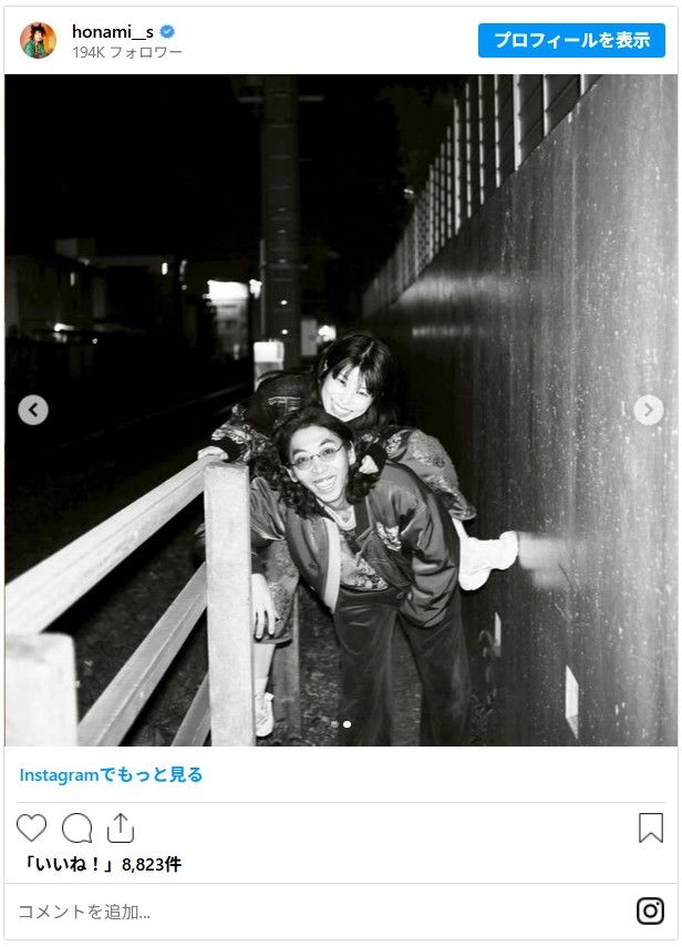 お似合いな二人！ - 画像はさとうほなみInstagramのスクリーンショット