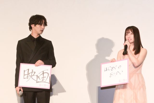横浜流星、橋本環奈の「胸が熱くなるもの」は？映画『春に散る』初日舞台あいさつ：フォトギャラリー