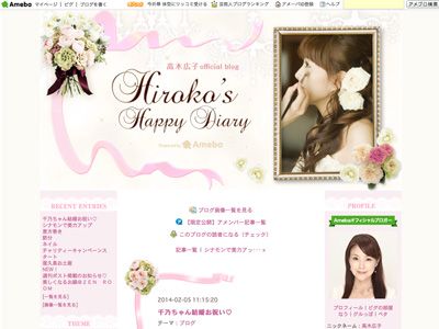 同期の菊間千乃元アナの結婚を祝福した高木広子のオフィシャルブログ