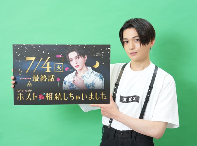 FANTASTICS・八木勇征「ホスト相続しちゃいました」インタビューカット集（2枚目）