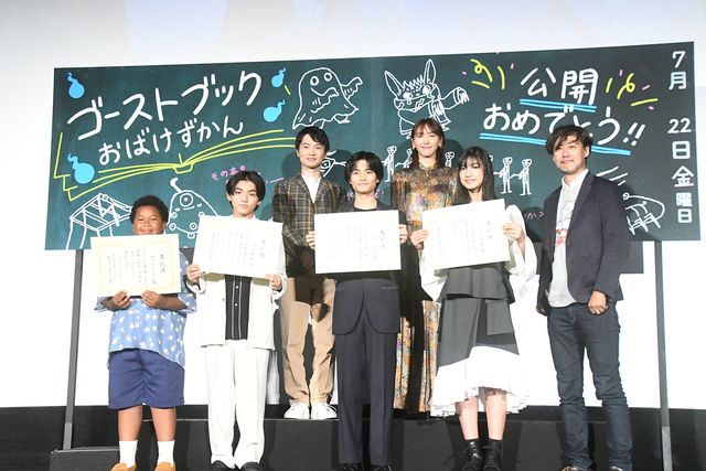 城桧吏ら映画『ゴーストブック　おばけずかん』キャストが登壇！初日舞台あいさつ：フォトギャラリー