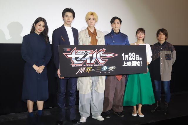 『仮面ライダーセイバー　深罪の三重奏（トリオ）』完成披露舞台あいさつ：フォトギャラリー