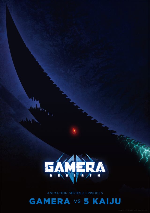 「GAMERA -Rebirth-」4体目の怪獣ギロン