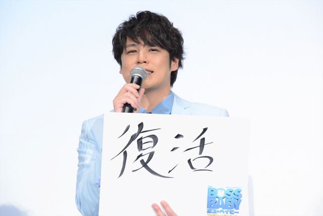 ムロツヨシ、多部未華子、芳根京子、宮野真守ら登場！『ボス・ベイビー　ファミリー・ミッション』公開記念舞台あいさつ（10枚目）