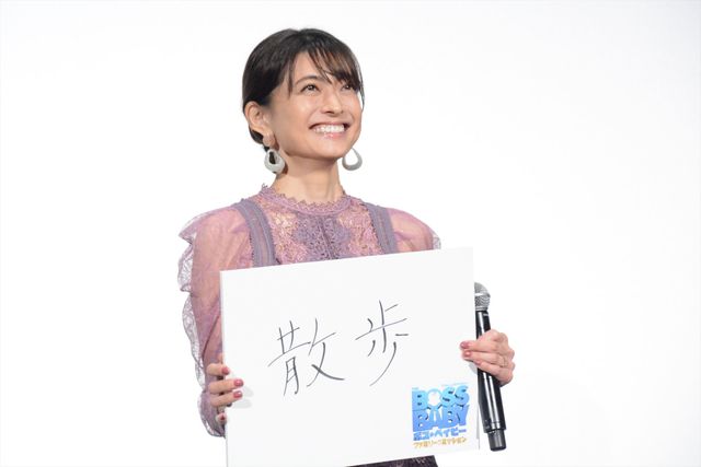 ムロツヨシ、多部未華子、芳根京子、宮野真守ら登場！『ボス・ベイビー　ファミリー・ミッション』公開記念舞台あいさつ（11枚目）