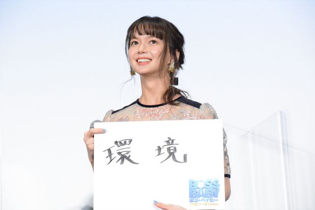 ムロツヨシ、多部未華子、芳根京子、宮野真守ら登場！『ボス・ベイビー　ファミリー・ミッション』公開記念舞台あいさつ（12枚目）