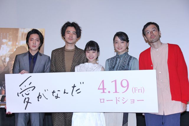 岸井ゆきの＆深川麻衣「まんぷく」コンビが親友役！『愛がなんだ』完成披露舞台あいさつ（5枚目）