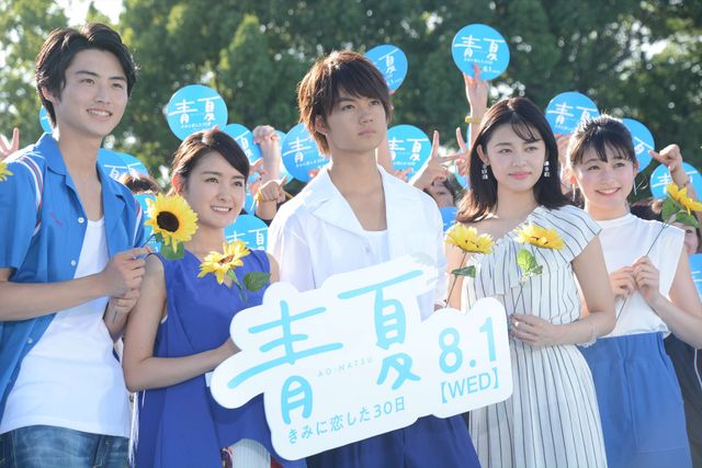 葵わかな＆佐野勇斗登場！『青夏　きみに恋した30日』完成披露イベント（2枚目）