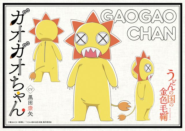 テレビアニメ「うどんの国の金色毛鞠」フォトギャラリー：フォトギャラリー