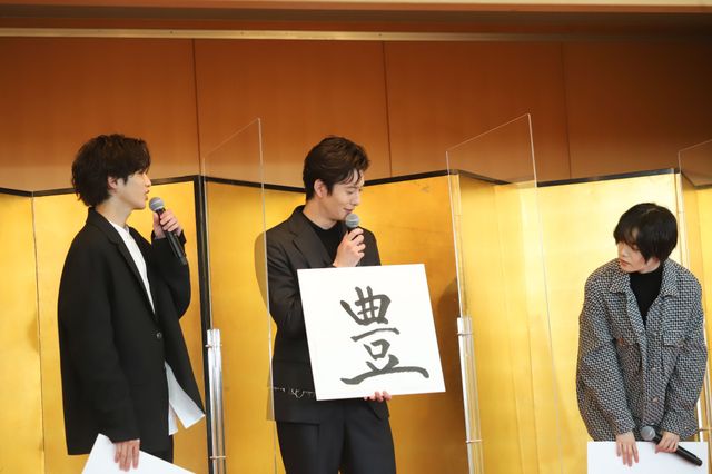 岡田将生、志尊淳、平手友梨奈が今年の漢字を発表！映画『さんかく窓の外側は夜』大ヒット祈願イベント：フォトギャラリー