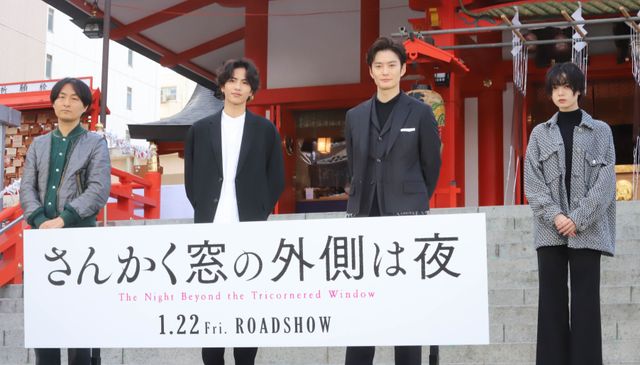 岡田将生、志尊淳、平手友梨奈が今年の漢字を発表！映画『さんかく窓の外側は夜』大ヒット祈願イベント（4枚目）