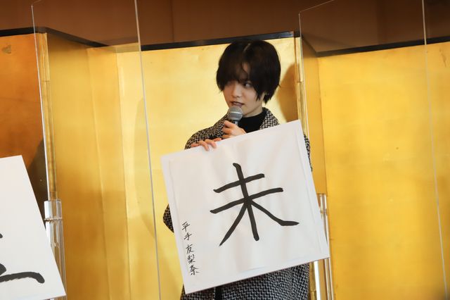 岡田将生、志尊淳、平手友梨奈が今年の漢字を発表！映画『さんかく窓の外側は夜』大ヒット祈願イベント（21枚目）
