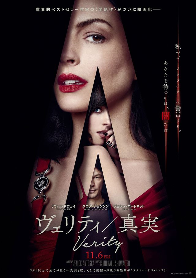 こんなアン・ハサウェイ観たことないかも……。