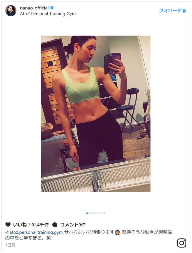 菜々緒、くびれ＆美腹筋すごー！ 抜群のボディーを披露：フォトギャラリー